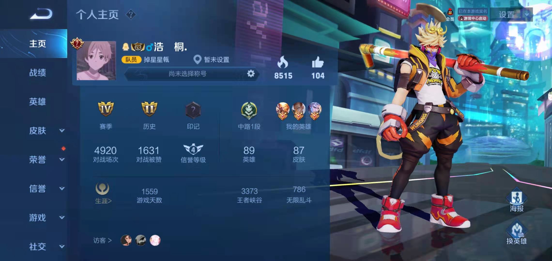 【QQ（安卓）】89英雄-87皮肤-120铭文   071Q-69 V7典藏全息碎影/黄金狮子座/黄金射手座/末日机甲/地狱火/云霓雀翎/星夜王子/功夫厨神/箭羽风息/白龙吟/水晶猎龙/曙光守护者/千年之狐/逐夏之浪/伯爵/电玩小子/乘风破浪/苍穹之光/梁祝/独角兽/冰冠公主/心灵战警/拳王/