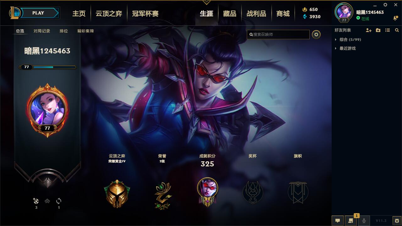 【网通】【无畏先锋】94英雄-269皮肤   lm12511	【无畏先锋】94英雄 269皮肤 0炫彩 2终极 5神话 42限定 20传说 62史诗 	武装战姬女枪 海克斯克格莫 至臻赛纳 卡莎 春晖神女 电玩女枪 司马懿仲达 玉剑传说锐雯 情人节莎娜等