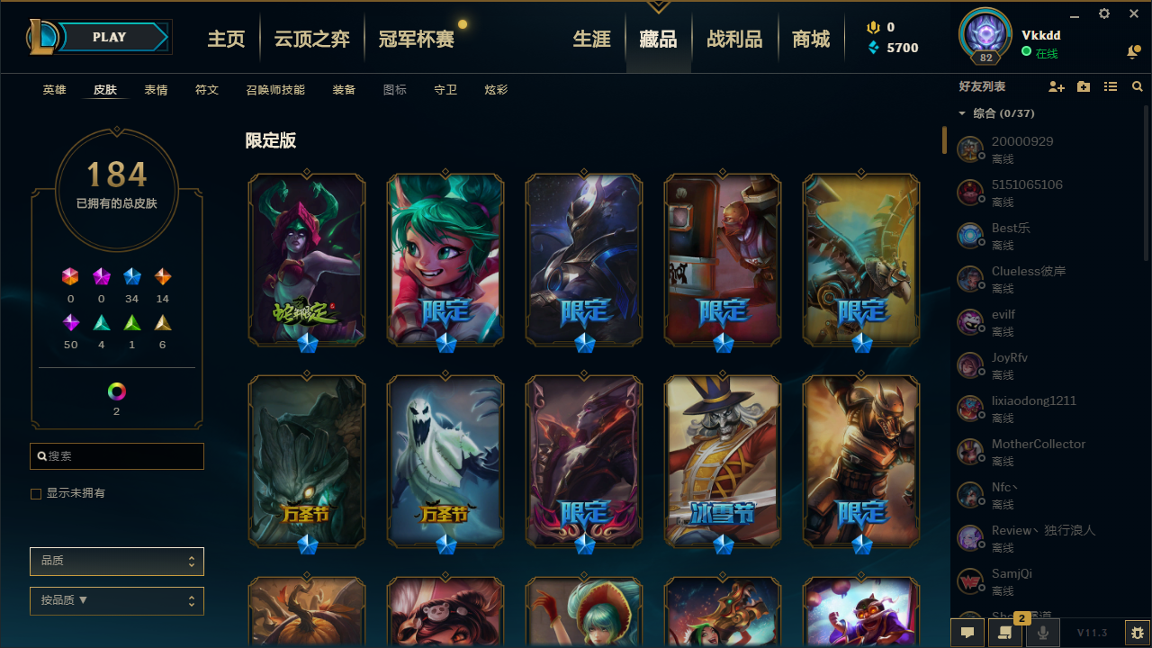 【网通】【恕瑞玛】72英雄-184皮肤   穿星魔锋赵信/蛇年卡西奥佩娅/蛇年安妮/羊年金克斯/蛇年飞机/张辽文远/斩星剑魔易/猴年凯特琳/黑夜使者弗拉基米尔/胜利枪神奥巴马/SKT辛德拉+扎克/SSW辛吉德/制胜金靴李青/女皇艾希/律政大亨蒙多/冰霜亚龙希瓦娜/苍穹之光维鲁斯/大天使长米迦勒/鬼魂新娘莫甘娜/符文战熊沃利贝尔/源计划劫/