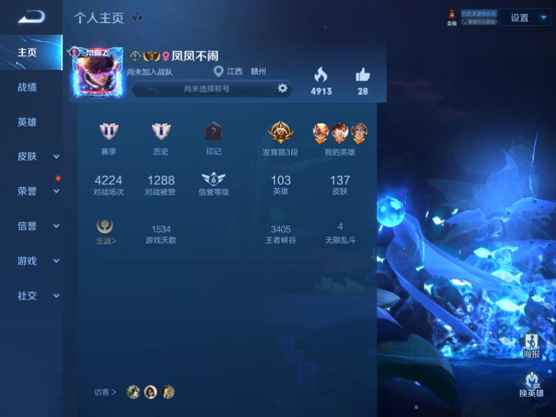 【QQ（安卓）】103英雄-137皮肤-157铭文   PX17811-安卓Q-V8-103英雄-137皮肤-157五级铭文 1水晶 武则天 凤求凰 武陵仙君 天魔缭乱 天狼绘梦者 天狼狩猎者 天狼征服者 烈魂 龙胆 至尊宝 魔法小厨娘 美猴王 李小龙 猫影幻舞 久胜战神 冠军飞将 黄金白羊座 地狱火 仲夏夜之梦 海洋之心 水晶猎龙者 孙策猫狗日记 无限星赏官 修罗 晚萤 魅语 千年之狐 紫霞仙子 功夫厨神 乘风破浪 圣诞狂欢 孙尚香时之恋人 星空之诺 银河之约 猎兽之王 暗影游猎 蓝屏警告 狮舞东方 白昼王子 死神来了 梁祝 偶像歌手 街头霸王 繁星吟游 金属风暴 夺宝奇兵 丁香结 海滩派对 遇见飞天 混沌棋 赤莲之焰 魅力维加斯