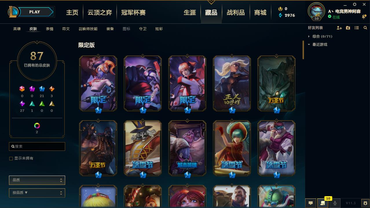【网通】【扭曲丛林】64英雄-87皮肤   lm12527	【扭曲丛林】64英雄 87皮肤 2炫彩 21限定 3传说 27史诗	泳池派对盲僧 胜利男枪 冰雪节瑟庄妮 万圣节瑞兹等