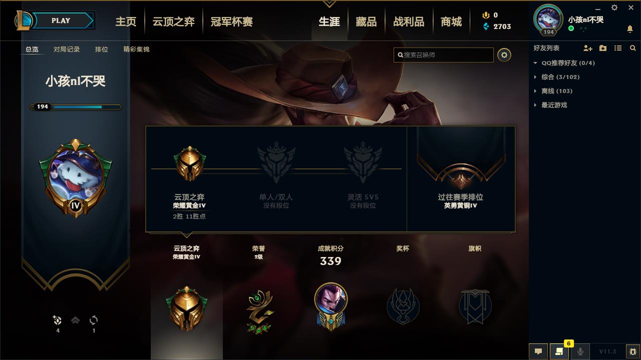 【网通】【扭曲丛林】112英雄-86皮肤   lm12529	【扭曲丛林】112英雄 86皮肤 8炫彩 2神话 4限定 7传说 21史诗	女主播风女 偶像歌手阿狸 skt贾克斯等