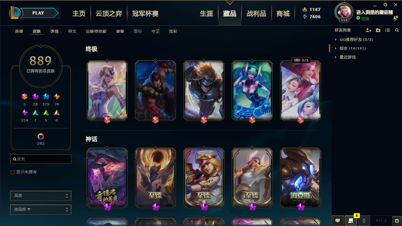 【网通】【比尔吉沃特】154英雄-889皮肤   lm12536	【比尔吉沃特】154英雄 889皮肤 283炫彩 5终极 28神话 179限定 74传说 214史诗	21至臻 4海克斯 至臻石头人 女警 剑姬 瞎子 VN 提莫 EZ 皎月 小鱼人 瑟提 盖伦 奥巴马 瑞雯 剑魔 刀妹 齐亚娜 阿卡丽 亚索  阿狸 卡莎一二代  海克斯人马 卡萨丁 龙龟 大虫子 龙年猴子 龙瞎 龙刀 穿星魔锋创星之灵斩星魔剑御星魔失 哥特萝莉 黑夜使者吸血鬼 庆典女皇 卧虎藏龙 各种冠军 节日 年限定