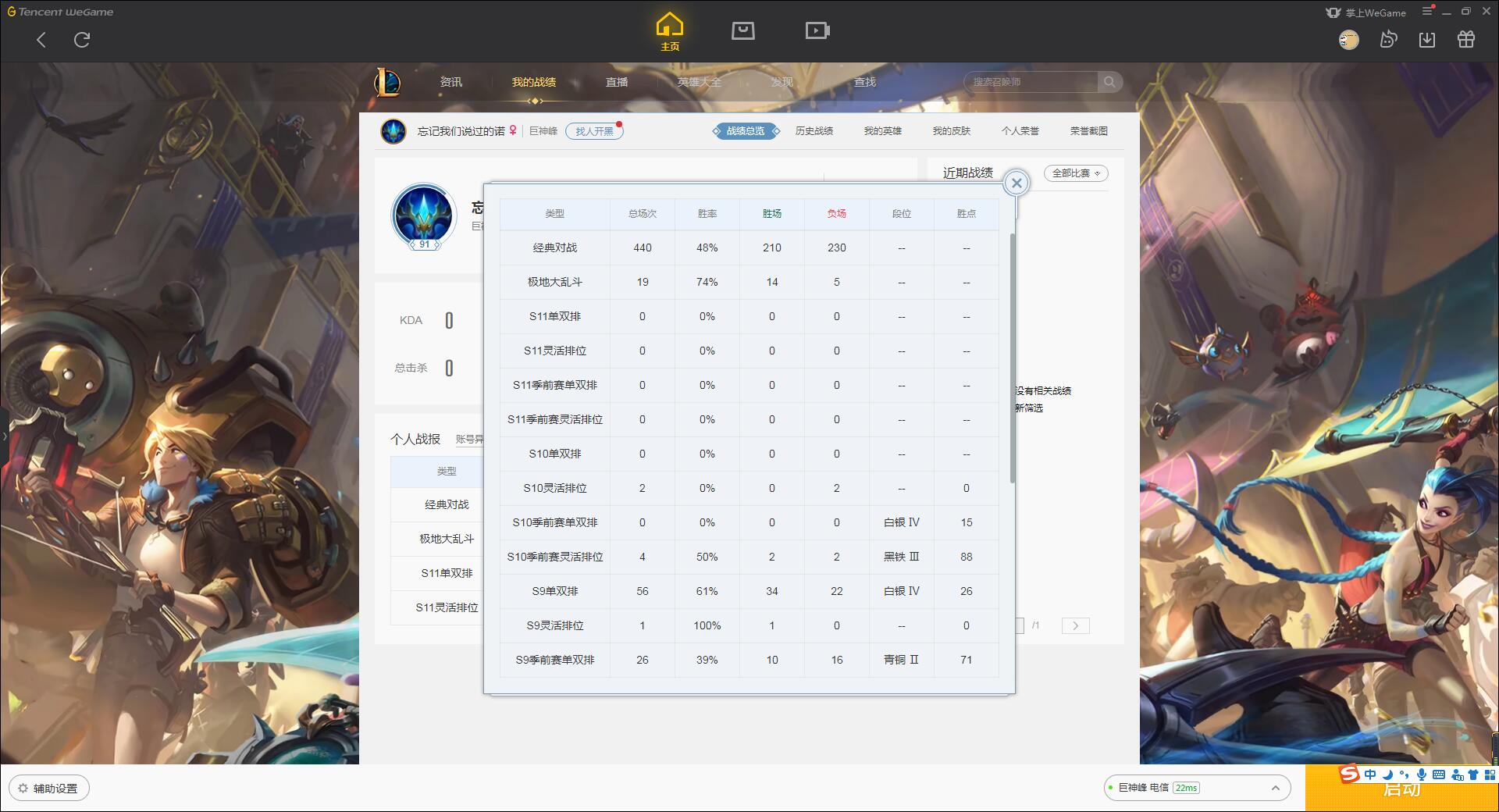 【电信】【巨神峰】103英雄-231皮肤   002巨神峰  103英雄231皮肤，卧虎藏龙贾克斯，玉剑男刀，电玩人马，勇者阿狸，黑夜亚索，暗星锤石，奥德赛凯隐，神王盖伦，原计划剑圣，原计划剑姬，原计划劫