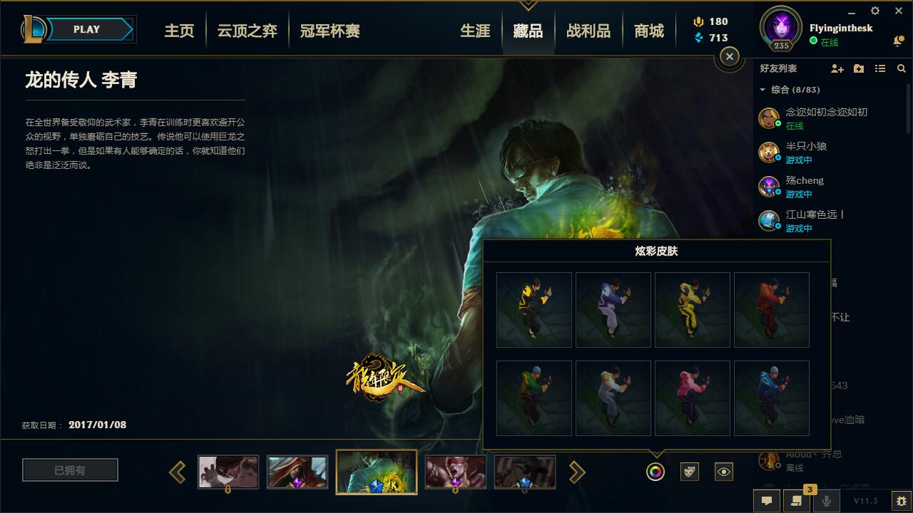 【网通】【比尔吉沃特】153英雄-230皮肤   002比尔吉沃特  153英雄230皮肤，龙虾+黑龙瞎，周年安妮，电玩瑞文，万圣人马，情人节VN安妮奥巴马，勇者阿狸，机械迷城加里奥，西部魔影奥巴马，女警狙击，关羽，未来EZ