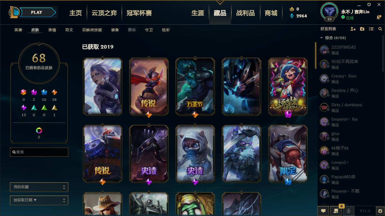 【电信】【祖安】77英雄-70皮肤   电玩女神厄运小姐+未来战士瑞文+十周年安妮+霸天零式塞恩+源代码妖姬+泳池鳄鱼+黑夜亚索+黎明使者瑞文+