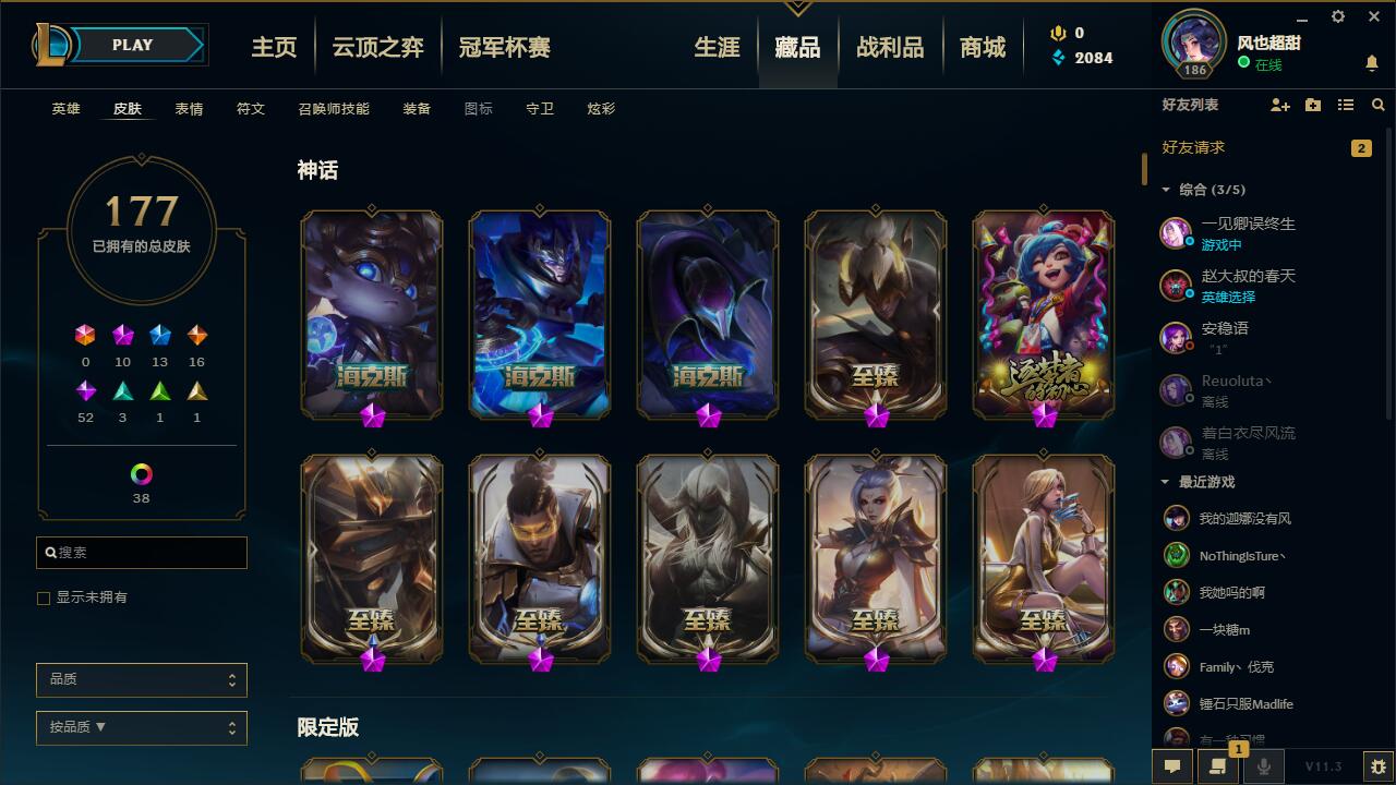 【网通】【德玛西亚】96英雄-215皮肤   002德玛西亚  96英雄215皮肤，海克斯皇子，海克斯波比，海克斯魔腾，至臻剑魔，至臻李青，至臻盖伦，至臻奥巴马，至臻瑞文，至臻寡妇，IG卡莎，狗年狼人，情人节金克丝，黑夜亚索，西部天使艾希，星之守护霞，玉剑剑圣