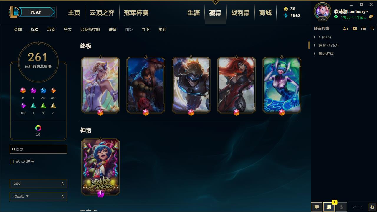 【网通】【比尔吉沃特】138英雄-261皮肤   lm12556	【比尔吉沃特】138英雄 261皮肤 23炫彩 5终极 1神话 29限定 30传说 69史诗	北辰之威 电玩女枪 瑞文 牛年牛头 广寒仙子 美猴王 神龙烈焰 鼠年德莱文 蕾欧娜 玉净夜叉等