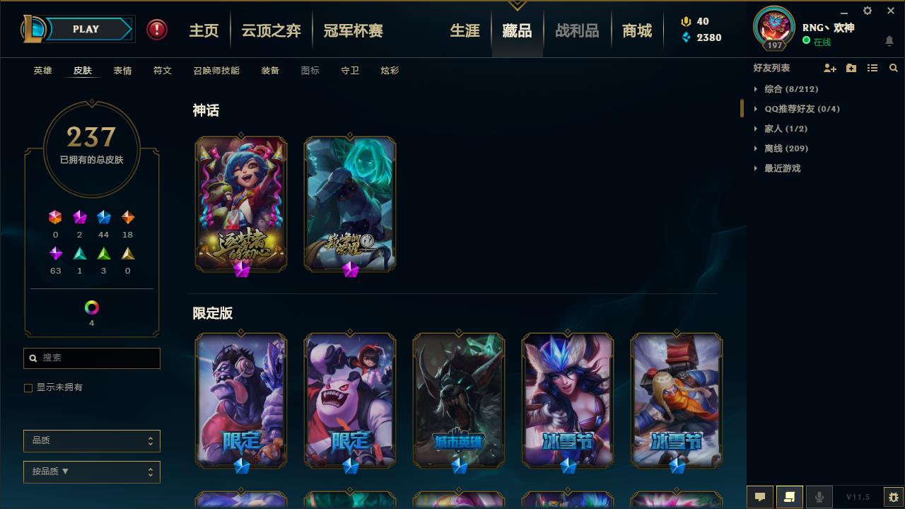 【网通】【比尔吉沃特】154英雄-237皮肤   lm12567	【比尔吉沃特】154英雄 237皮肤 9炫彩 2神话 44限定 18传说 63史诗	电玩女枪 瑞文 人马 司马懿 舞会公主 张辽文远 ig全套等