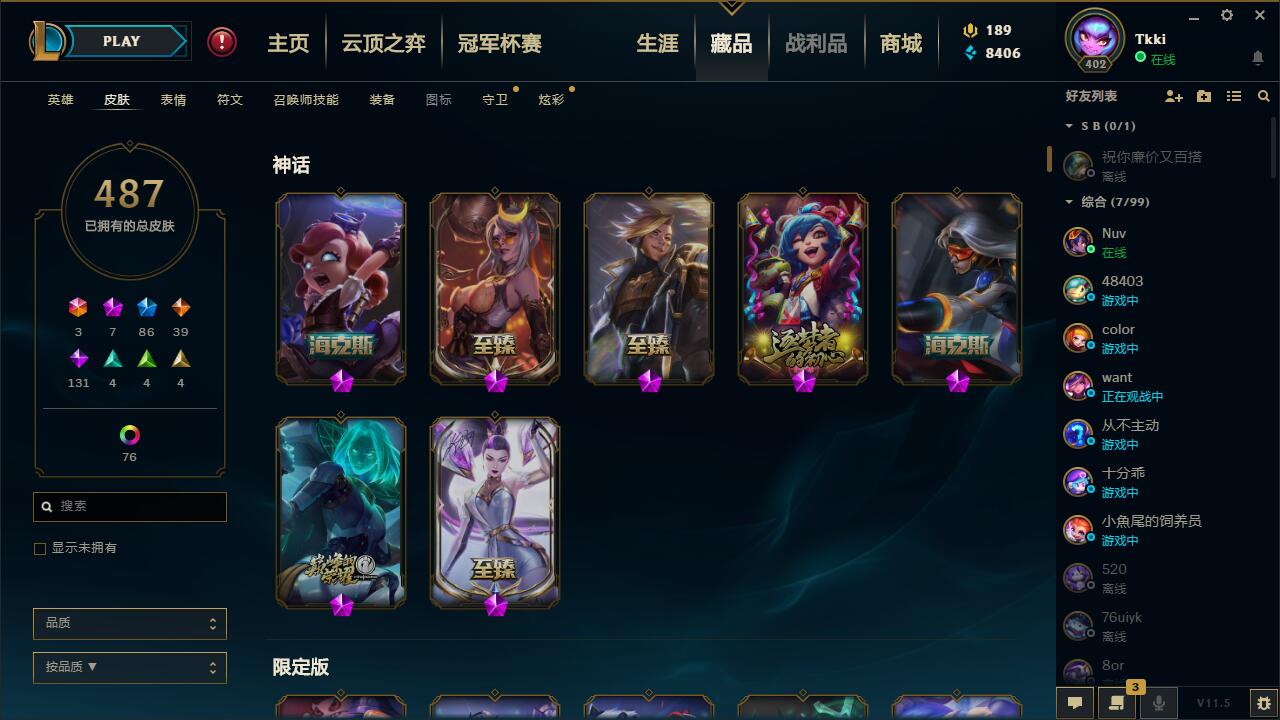 【网通】【恕瑞玛】154英雄-563皮肤   002恕瑞玛  154英雄563皮肤，海克斯轮子妈，海克斯安妮，至臻VN，至臻EZ，至臻新卡莎，神龙尊者李青，IG卡莎卡密尔，花木兰，地底卡牌，电玩女枪，狗年拉克丝狼人，狂心冰王老鼠，蛇年安妮，王国机神德莱文，御星魔矢艾希，勇者阿狸，泳池瞎，黑夜亚索，暗星锤石，西部魔影奥巴马，原计划艾希，原计划剑圣，神拳瞎子，黎明瑞文，灵魂莲华VN瑞文，貂蝉