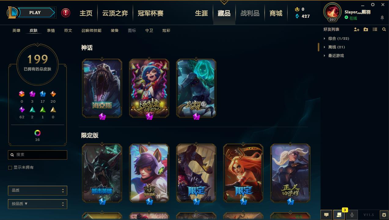 【网通】【弗雷尔卓德】143英雄-199皮肤   lm12572	【弗雷尔卓德】143英雄 199皮肤 16炫彩 3神话 17限定 20传说 62史诗	海克斯鳄鱼 电玩阿狸 金猪烈焰 胜利卢锡安等