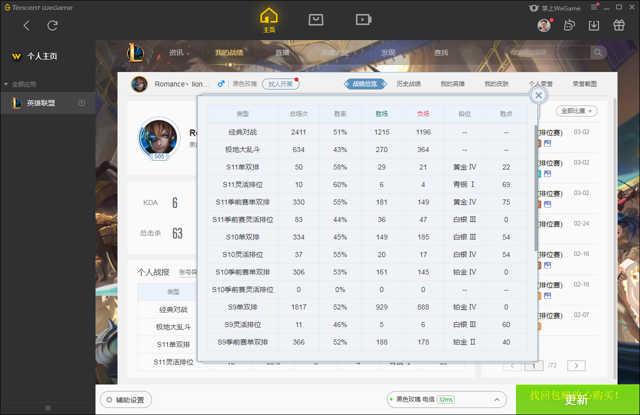 【电信】【黑色玫瑰】153英雄-324皮肤   M03黑色玫瑰《妹子区双至臻双海克斯》（云顶之弈3星+击打特效）153英雄324皮肤，海克斯人马，海克斯鳄鱼，至臻KDA阿卡丽，至臻石头人，彩虹马，广寒仙子，张辽，鸡年黄鸡，羊年拉克丝，鸡年蔚，电玩系列，大元素等各种原计划，传说史诗限定皮肤！！！