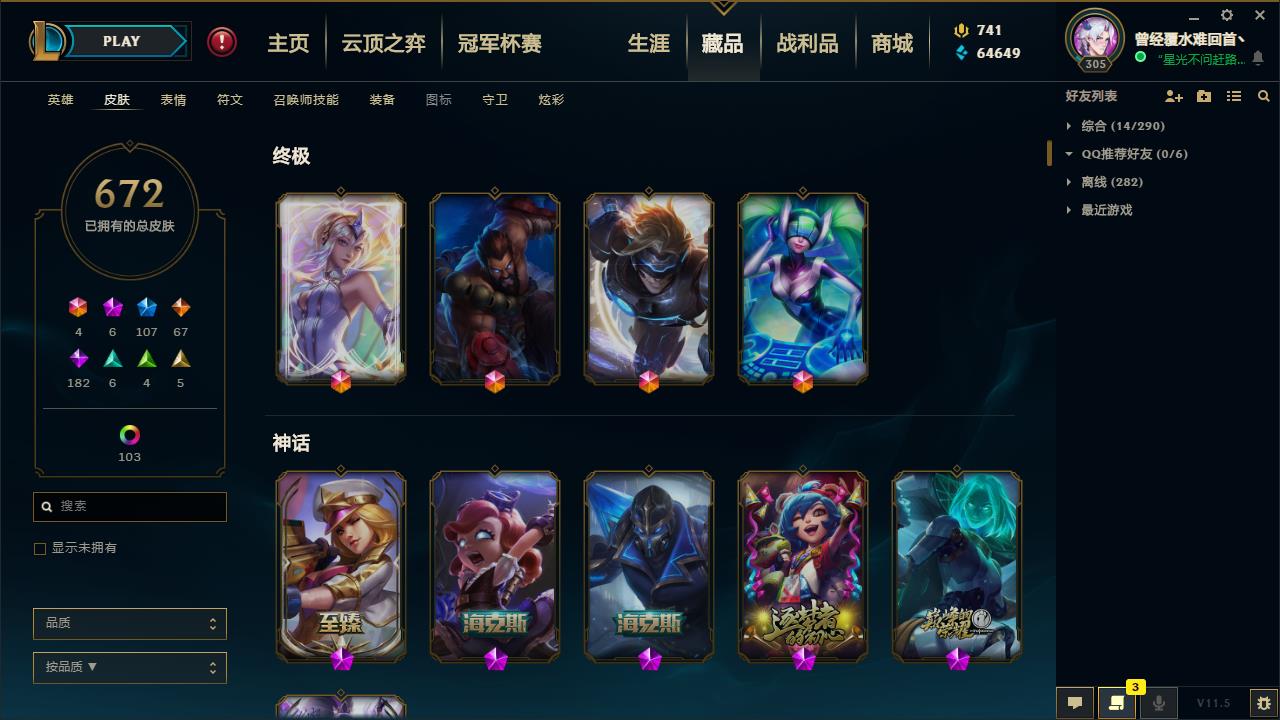 【电信】【艾欧尼亚】154英雄-672皮肤   lm12582	【艾欧尼亚】151英雄 672皮肤 128炫彩 4终极 8神话 107限定 67传说 182史诗	至臻女警 新卡莎 海克斯安妮 卡萨丁 创星之灵 地底世界 电玩阿狸 女枪 瑞文 南天之怒 神龙烈焰 生化领主泰达米尔 星守伊泽瑞尔 醒狮 勇敢的心德莱厄斯 玉净夜叉 张辽文远等
