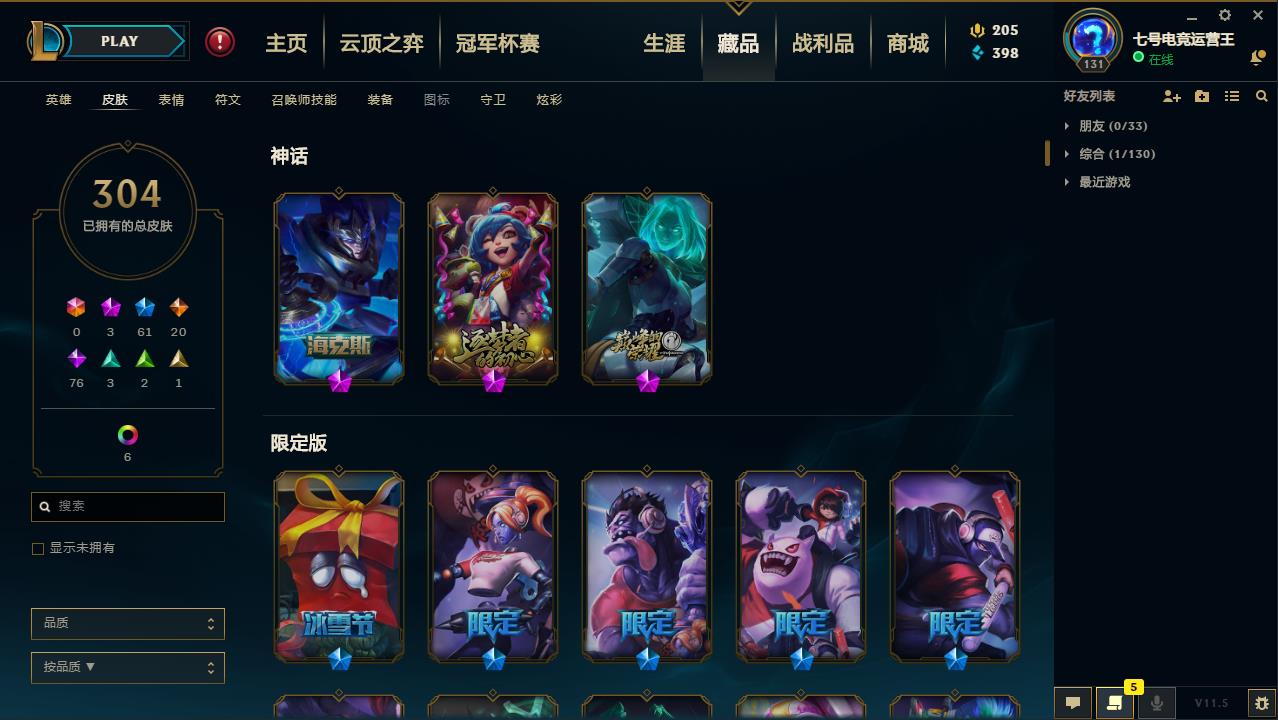 【网通】【德玛西亚】137英雄-304皮肤   lm12585	【德玛西亚】137英雄 304皮肤 6炫彩 3神话 61限定 20传说 76史诗	海克斯皇子 碧玉之牙 电玩女枪 瑞文 人马 庆典女皇 神龙烈焰 神龙之翼 银龙裁决 张辽文远等