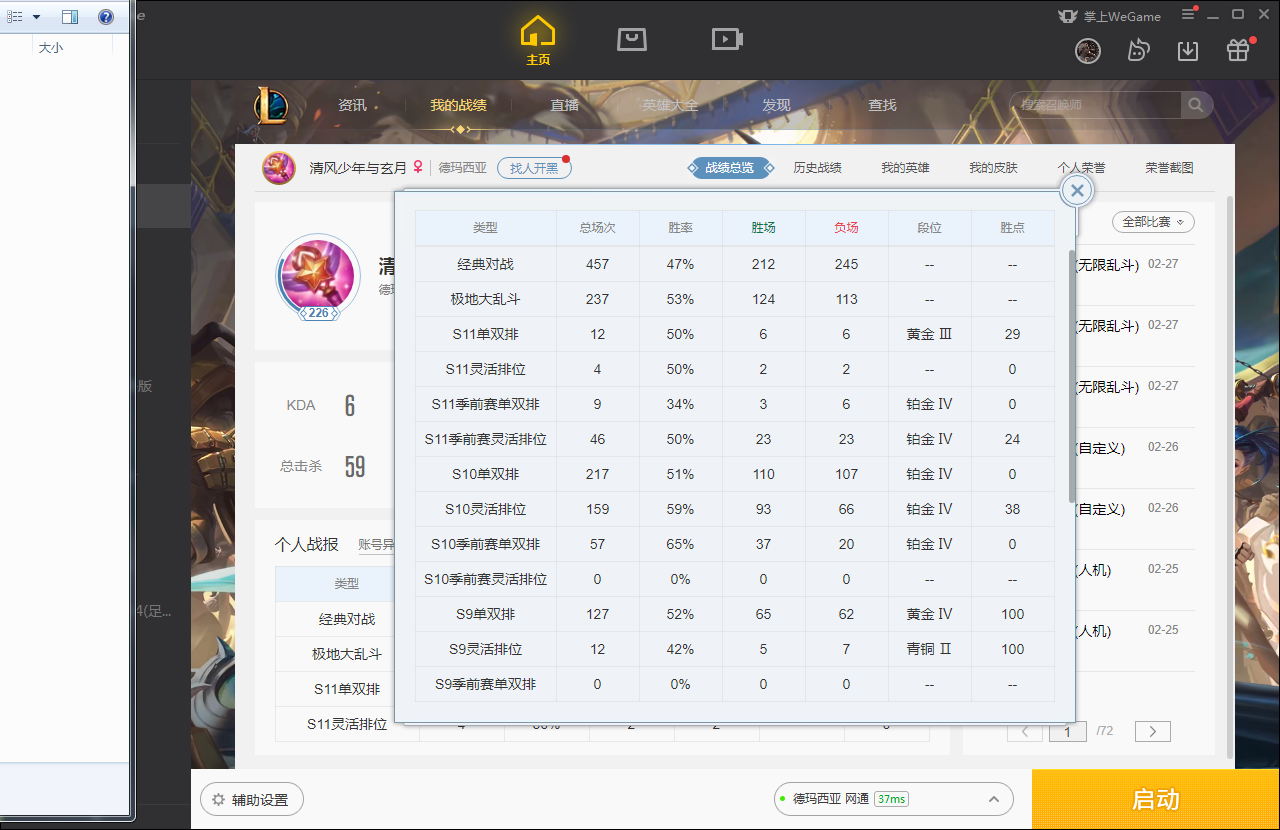 【网通】【德玛西亚】144英雄-312皮肤   DJ琴女，死兆星皇子，霸天剑魔，黑暗武士狮子狗，霸天巨兽石头人，白色死神维鲁斯，弗雷尔卓德岩雀，黑帮教父男枪，三昧真火猴子，摄魂男爵吸血鬼，时之砂艾克，兔女郎锐雯，长者之森赫卡里姆，源代码卡密尔，原计划亚索，源计划卢锡安，至高之拳盲僧，电玩女神赏金猎人，电玩人马，龙年限定琴女，冠军之箭寒冰，冠军之影劫，虎痴蔚，美猴王皮肤，羊年限定金克丝，泳池派对瞎子，泳池派对男枪，泳池派对鳄鱼，泳池派对女枪，奥德赛凯隐，地狱男爵瑞兹，霸天异形卡兹克，地狱之门加里奥
