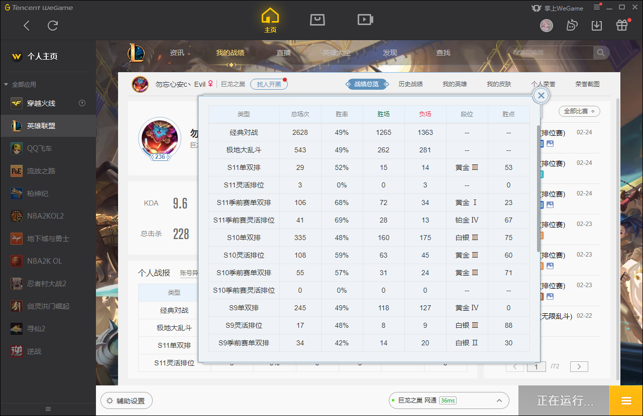 【网通】【巨龙之巢】154英雄-259皮肤    灵魂守卫，海克斯嘉文，至臻锐雯，狗年内瑟斯，蛇年卡西奥佩娅，马年皎月，猴年凯特琳，2周年勇敢的心德莱厄斯，胜利（卢锡安，亚托克斯），泳池（雷克顿，吉格斯），霸天零式赛恩，灌篮高手德莱厄斯，黑夜使者亚索，黎明使者锐雯，神拳李青，源计划（艾希，剑圣），兔女郎锐雯等多个稀有皮肤