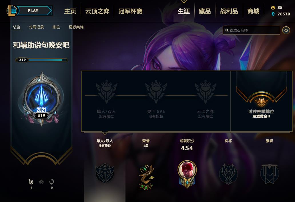 【网通】【扭曲丛林】153英雄-425皮肤   lm12631	【扭曲丛林】153英雄 425皮肤 2终极 4神话 75限定 47传说 116史诗	海克斯安妮 鳄鱼 碧玉之牙 电玩女枪 瑞文 定海神珍 广寒仙子 虎痴之拳 神龙烈焰 花木兰 张辽文远等
