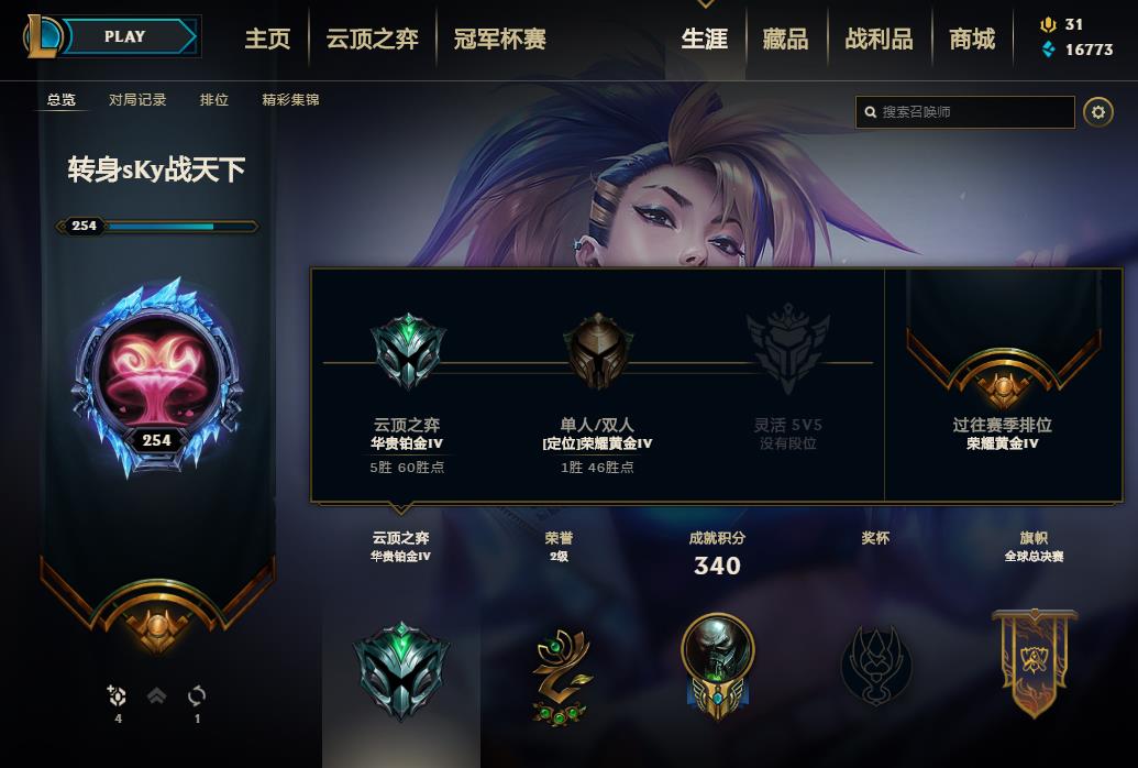 【电信】【祖安】154英雄-376皮肤   lm12637	【祖安】154英雄 376皮肤 92炫彩 2终极 10神话 52限定 44传说 105史诗	至臻伊泽瑞尔 婕拉 瑟提 卢锡安 亚索 新卡莎 海克斯波比 人马 哥特萝莉 广寒仙子 美猴王 神龙烈焰 银龙裁决 御星魔矢等