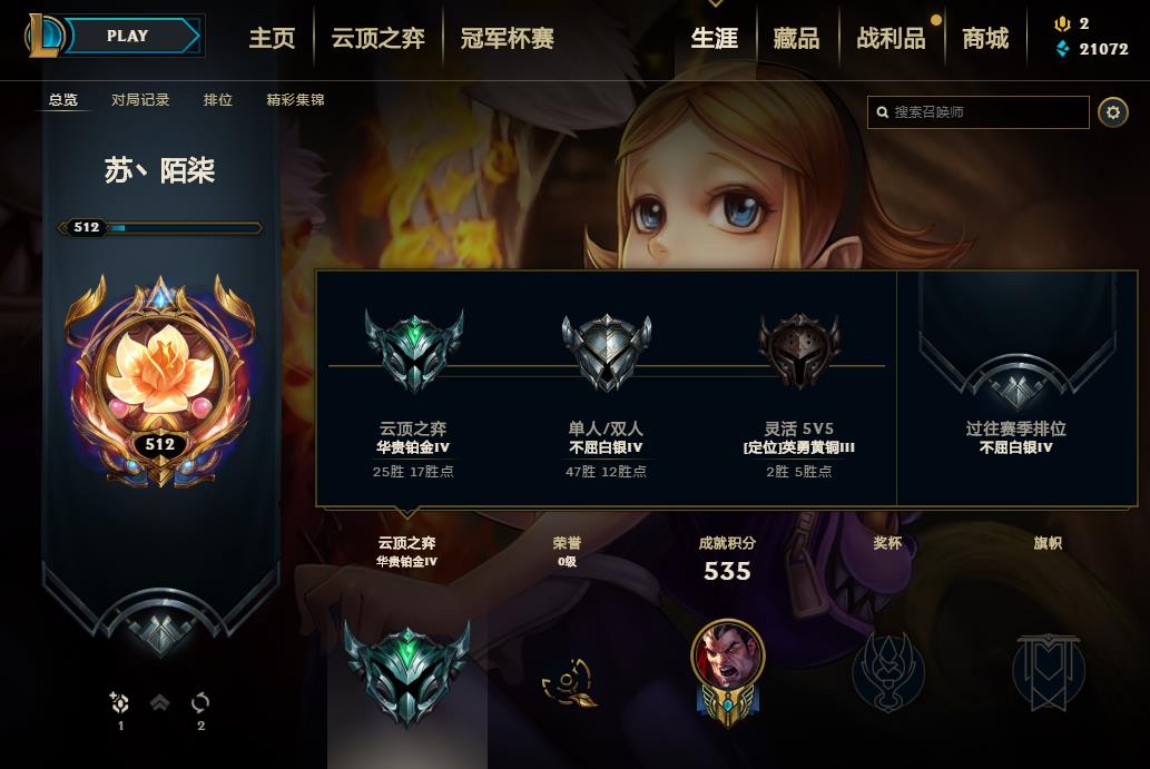 【电信】【祖安】154英雄-363皮肤   lm12639	【祖安】154英雄 363皮肤 18炫彩 3神话 58限定 44传说 93史诗 	海克斯卡萨丁 至臻亚索 安妮梦游仙境 北辰之威 电玩阿狸 司马懿 银龙裁决 勇敢的心德莱厄斯 紫金罗刹等