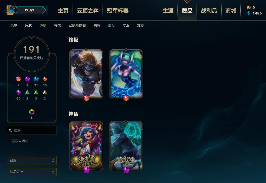 【网通】【无畏先锋】154英雄-191皮肤   lm12621	【无畏先锋】154英雄 191皮肤 10炫彩 2终极 2神话 21限定 25传说 60史诗	勇敢的心德莱厄斯 skt盲僧 万圣节魔腾等