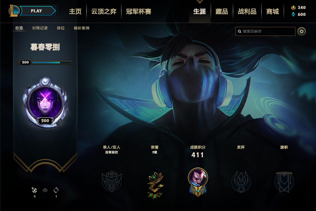 【网通】【德玛西亚】143英雄-337皮肤   lm12659	【德玛西亚】143英雄 337皮肤 14炫彩 2终极 5神话 66限定 37传说 89史诗	至臻小鱼 盖伦 海克斯鳄鱼 北辰之威 碧玉之牙 春晖神女 电玩阿狸 瑞文 定海神珍 哥特萝莉 烈焰美人 美猴王 神龙之翼 花木兰 玉净夜叉 斩星魔剑 张辽文远 紫金罗刹等