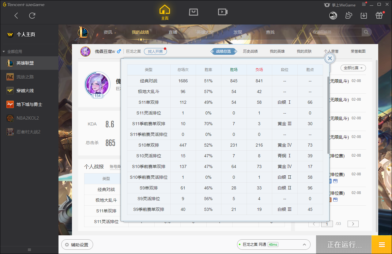 【网通】【巨龙之巢】107英雄-96皮肤   白银1 冠军之血龙女 觅心魔灵 胜利枪神 灌南高手 详情看图