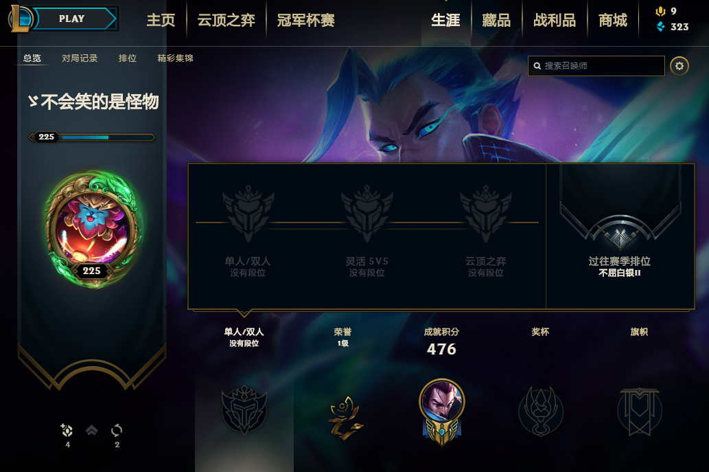 【网通】【无畏先锋】154英雄-214皮肤   lm12677	【无畏先锋】154英雄 214皮肤 40炫彩 2神话 21限定 15传说 53史诗	冰雪节马尔扎哈 辛吉德 胜利发条 剑魔等