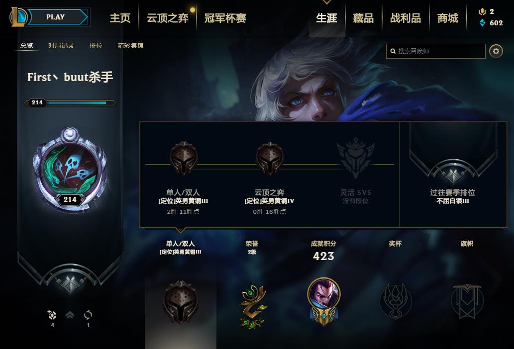 【网通】【巨龙之巢】146英雄-159皮肤   lm12685	【巨龙之巢】146英雄 159皮肤 14炫彩 1终极 2神话 19限定 13传说 54史诗	电玩瑞文 定海神珍 冰雪节卡尔玛 泳池派对盲僧等