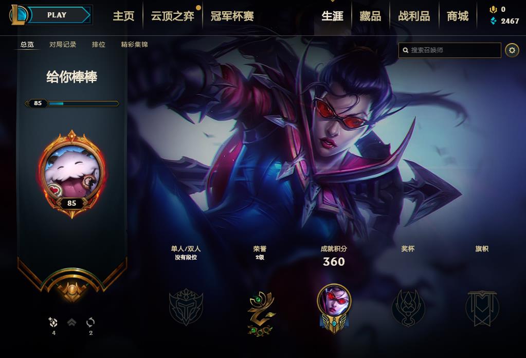 【网通】【德玛西亚】117英雄-135皮肤   lm12699	【德玛西亚】117英雄 135皮肤 20限定 5传说 32史诗	冰雪节辛吉德 辛德拉 纳尔 神龙之翼 张辽文远等