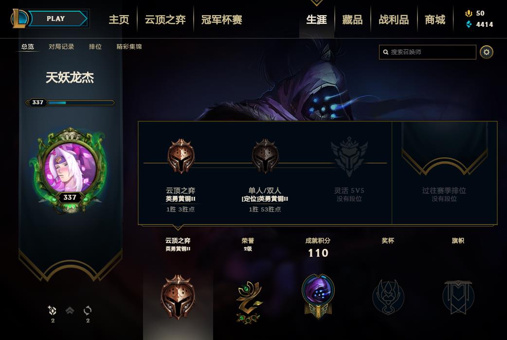 【电信】【黑色玫瑰】154英雄-450皮肤   lm12692	【黑色玫瑰】154英雄 450皮肤 90炫彩 2终极 4神话 73限定 33传说 119史诗	至臻盲僧 穿星魔锋 春晖神女 地底世界 古琴余韵 金猪烈焰 南天之怒 蛇年安妮 神龙烈焰 司马懿 舞会公主 银龙裁决 玉剑传说刀妹 玉净夜叉 御星魔矢等