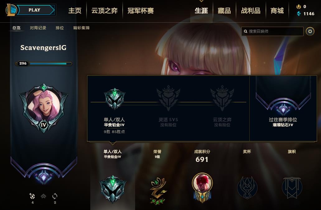 【网通】【弗雷尔卓德】154英雄-287皮肤   lm12722	【弗雷尔卓德】154英雄 287皮肤 53炫彩 4神话 34限定 18传说 87史诗	至臻卢锡安 卡莎 龙虾 神龙烈焰 张辽文远等