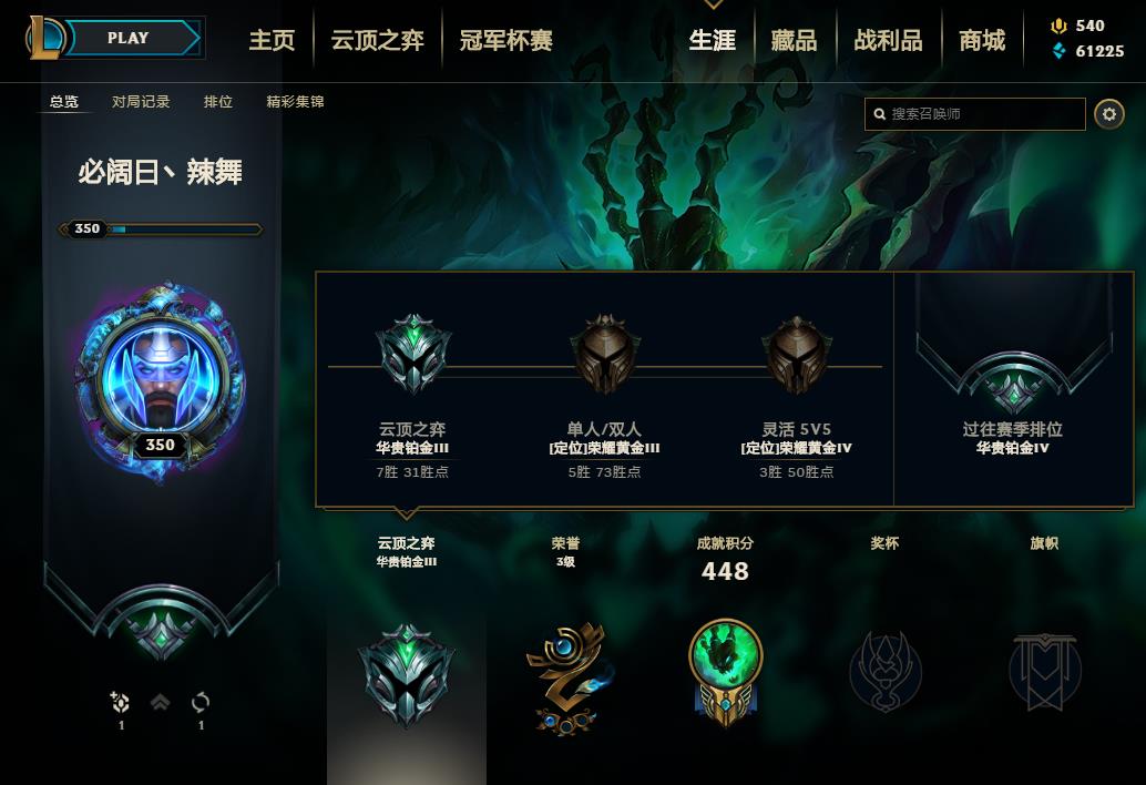 【电信】【水晶之痕】154英雄-356皮肤   lm12723	【水晶之痕】154英雄 356皮肤 44炫彩 3终极 3神话 61限定 40传说 99史诗	海克斯皇子 至臻卡莎 穿星魔锋 古琴余韵 广寒仙子 美猴王 玉剑传说男刀 女刀 御星魔矢 穿星魔锋炫彩等