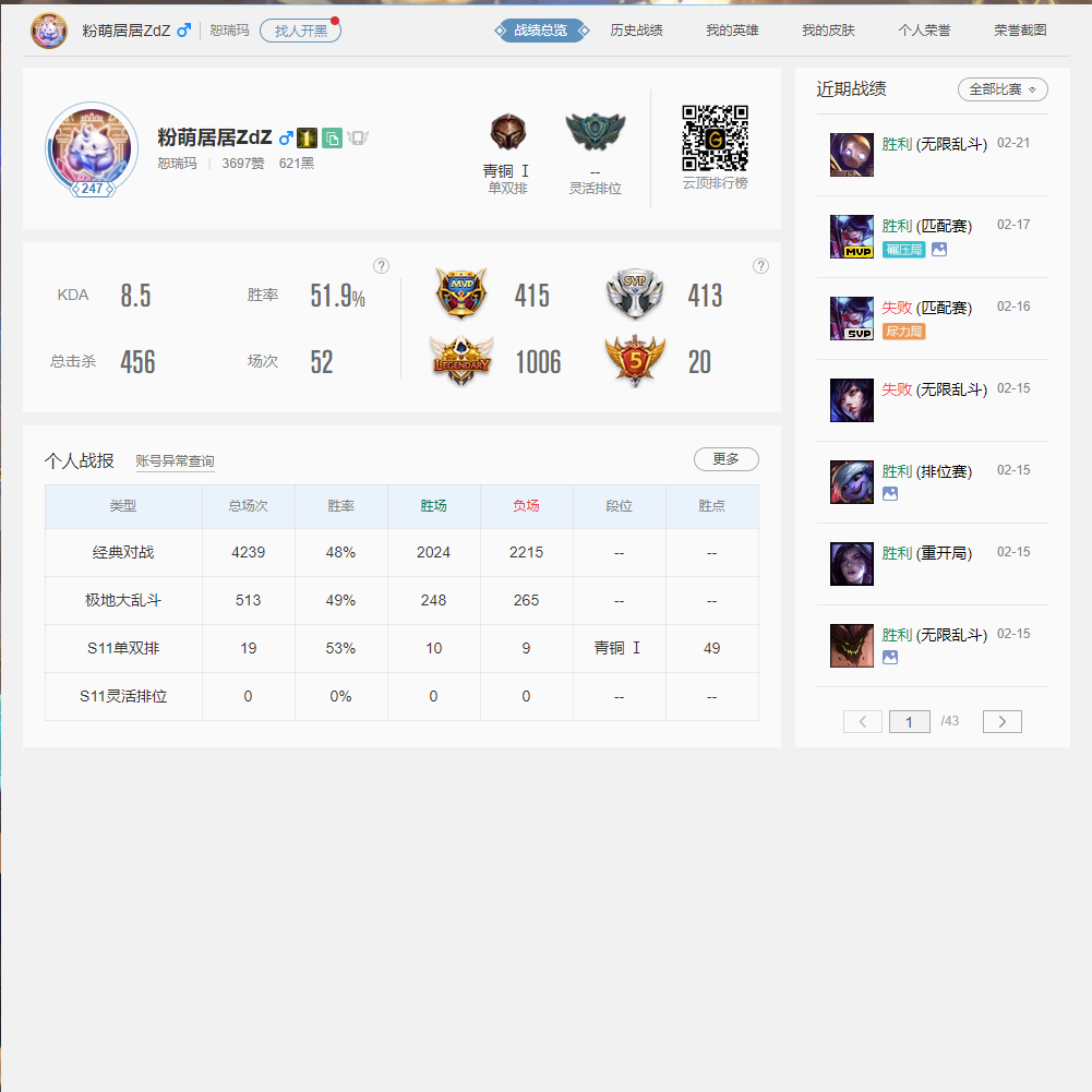 【网通】【恕瑞玛】154英雄-719皮肤   154英雄719皮肤龙虾蓝龙摄魂使者薇恩零之枪骑海克斯科技暗星十年周年安妮新创战纪源代码乐芙兰花木兰北辰之威卧虎藏龙贾克斯定海神针神龙烈焰金克斯司马懿仲达银龙裁决