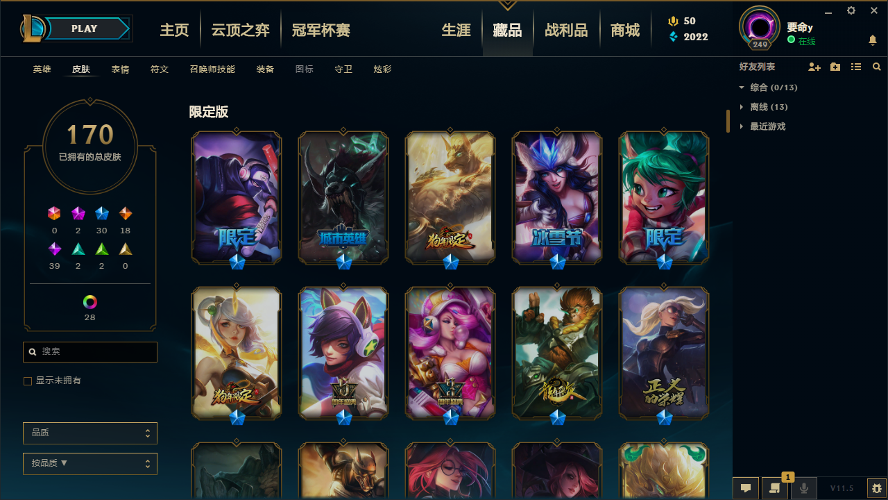 【电信】【黑色玫瑰】130英雄-198皮肤   ZYa【网站认证金牌商家+找回包赔】黑色玫瑰，FPX船长，狗年拉克丝春晖神女，狗年狗头北辰之威，狗年狼人南天之怒，龙年猴子，电玩女枪，万圣节人马，勇敢的心，黑夜使者亚索，源计划亚索，神王诺手，源计划艾希，星之守护金克斯，至高之拳，万圣节猴子等优质皮肤，详情看图！！