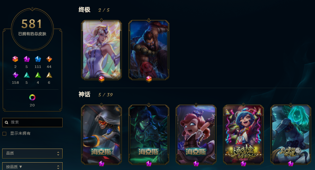 【网通】【德玛西亚】154英雄-601皮肤   德玛西亚y30【581+20皮】海克斯vn、海克斯安妮、海克斯轮子妈、奥斯曼大帝、14个年度庆典