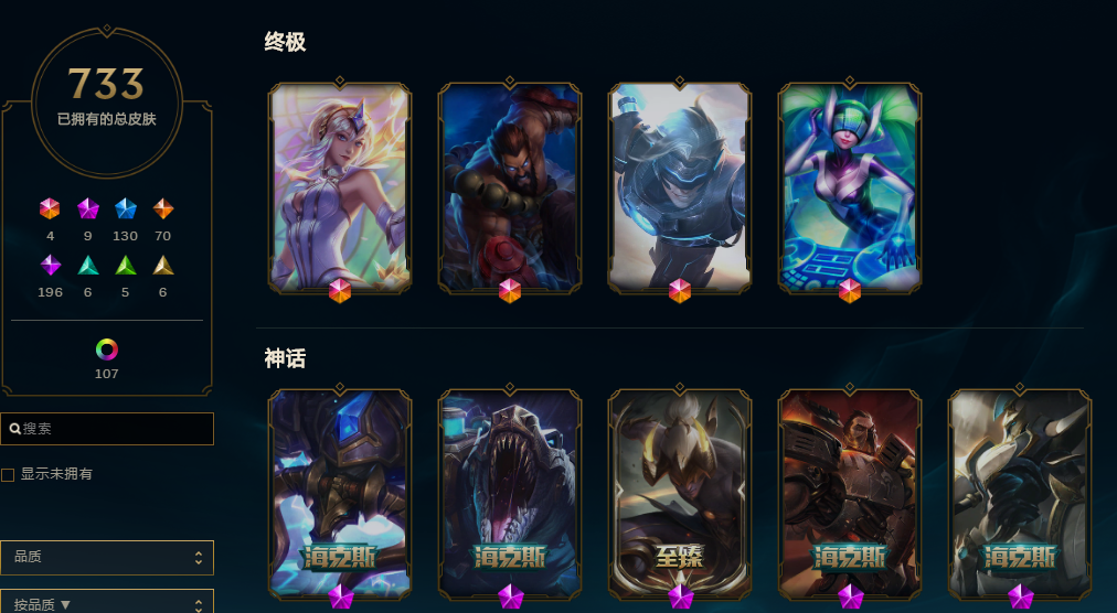 【电信】【黑色玫瑰】154英雄-840皮肤   072 黑色玫瑰y97【733+107皮】核弹酒桶、龙虾、至臻瞎子、至臻瑞文、至臻剑魔、海克斯牛头、海克斯鳄鱼、海克斯人马、13个年度庆典、彩虹马、奥斯曼大帝船长