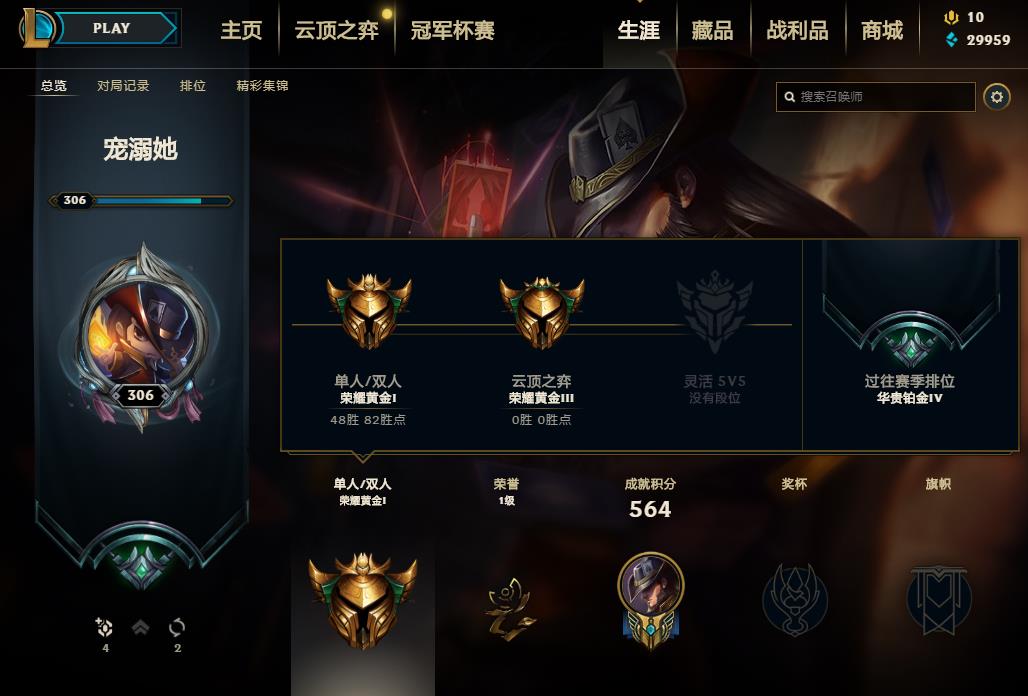 【网通】【德玛西亚】154英雄-265皮肤   lm12732	【德玛西亚】154英雄 265皮肤 5炫彩 1终极 1神话 51限定 20传说 78史诗	奥斯曼大帝泰达米尔 钢铁军团拉克丝 地底世界 冠军瑞文等
