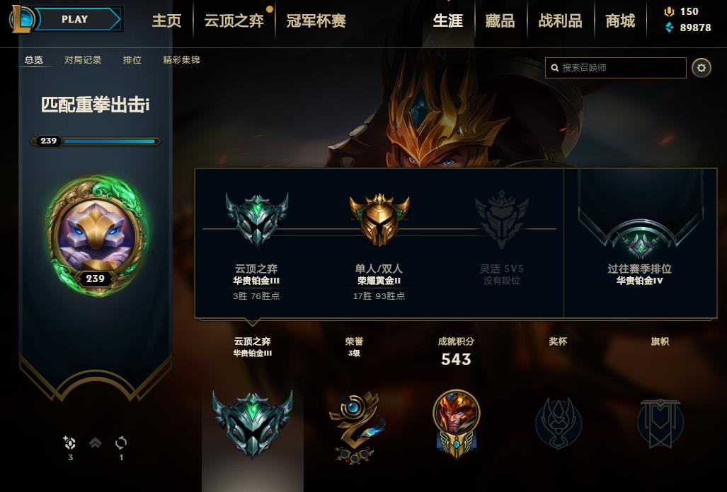 【网通】【德玛西亚】154英雄-354皮肤   lm12741	【德玛西亚】154英雄 354皮肤 12炫彩 2终极 2神话 63限定 27传说 102史诗 	安妮梦游仙境 电玩女枪 钢铁军团拉克丝 广寒仙子 虎痴之拳 龙虾 勇敢的心德莱厄斯等