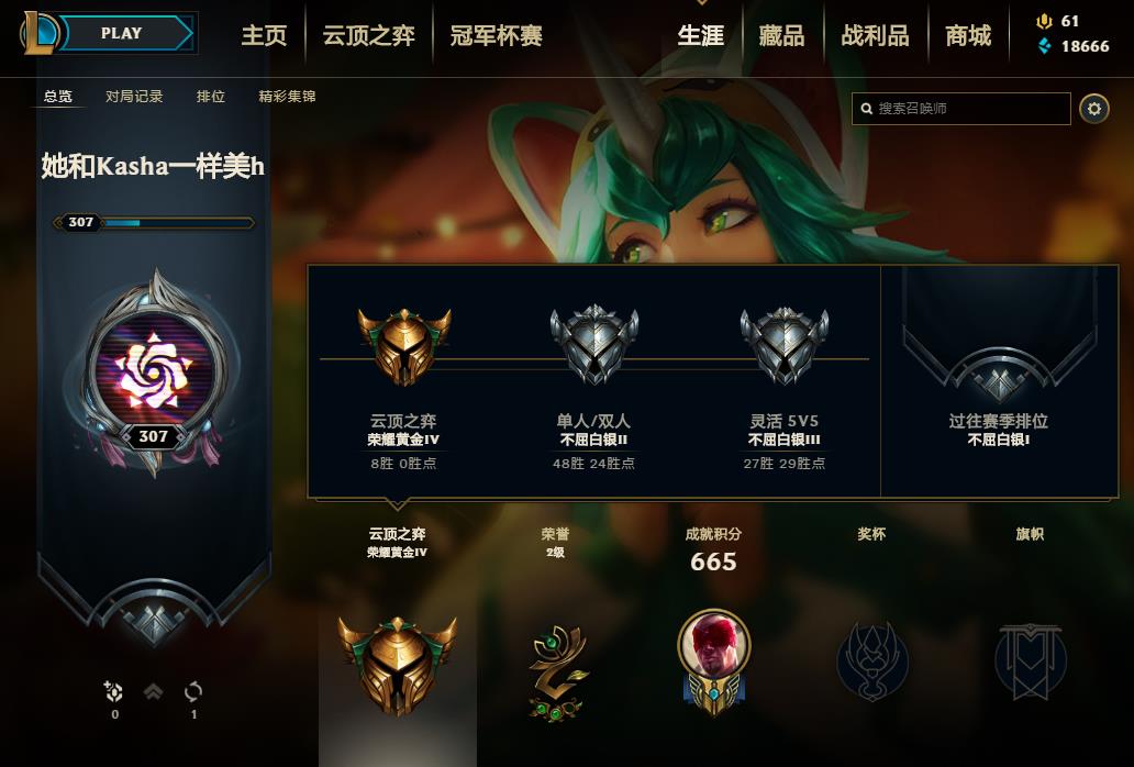【网通】【弗雷尔卓德】154英雄-333皮肤   lm12743	【弗雷尔卓德】154英雄 333皮肤 47炫彩 3终极 4神话 48限定 36传说 91史诗	至臻瑞文 海克斯鳄鱼 电玩瑞文 虎痴之拳 泳池派对男枪等