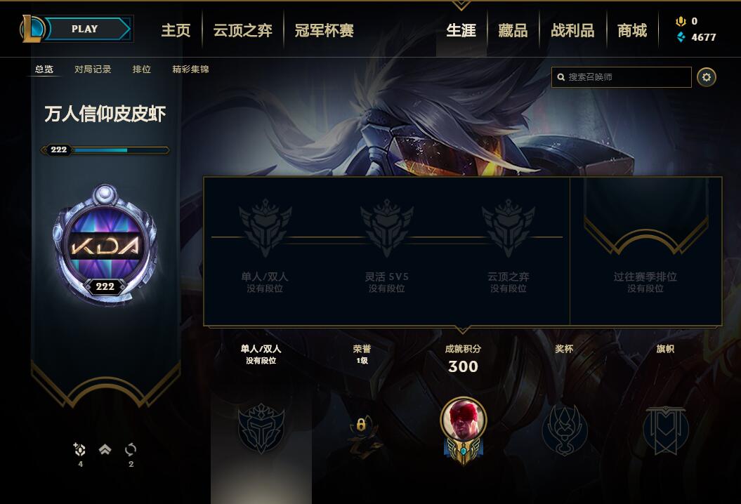 【电信】【黑色玫瑰】113英雄-456皮肤   lm12770	【黑色玫瑰】113英雄 456皮肤 71炫彩 1神话 60限定 35传说 124史诗	海克斯牛头 创星之灵 穿星魔锋 电玩人马 古琴余韵 龙虾 美猴王 神龙之翼 醒狮 玉净夜叉 御星魔矢 穿星魔锋炫彩等