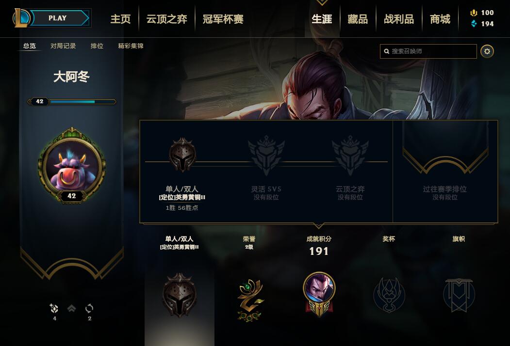 【网通】【弗雷尔卓德】84英雄-144皮肤   lm12778	【弗雷尔卓德】84英雄 144皮肤 2炫彩 17限定 5传说 38史诗 	 冰雪节纳尔 冠军锤石 泳池派对盲僧 紫金罗刹等