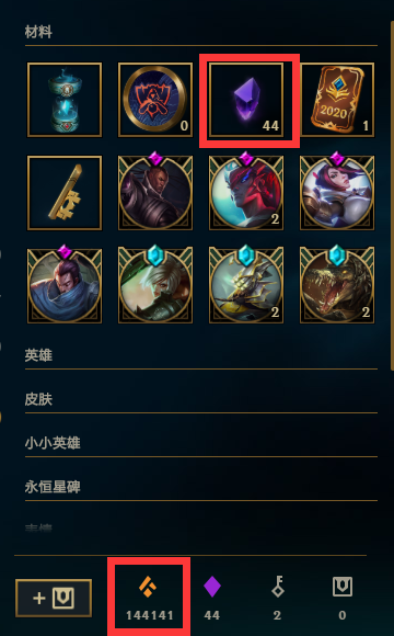 【网通】【比尔吉沃特】154英雄-923皮肤   y143【768+155皮】44宝石、龙虾、至臻vn、至臻石头人、至臻锤石、至臻妮蔻、至臻剑魔、至臻琪亚娜、至臻亚索、至臻阿卡丽、海克斯vn、海克斯木木、斩星剑圣、穿星赵信、创星璐璐、御星寒冰、蛇年蛇女、马年皎月、鸡年蔚、鸡年vn、猴年猴子、狗年狼人、蛇年安妮、鸡年沙皇、龙年大嘴、猴年女警、鸡年盖伦、猴年莫甘娜