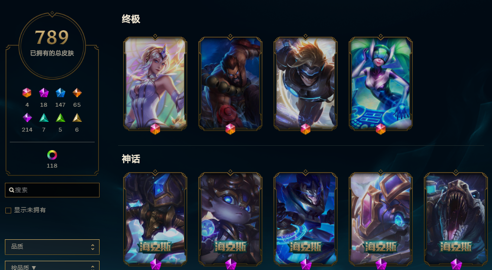 【网通】【比尔吉沃特】154英雄-907皮肤   y145【789+118皮】龙虾、至臻vn、至臻鱼人、至臻妮蔻、至臻剑魔、至臻拉克丝、至臻狐狸、至臻阿卡拉、至臻寡妇、海克斯诺手、海克斯牛头、海克斯波比、海克斯皇子、海克斯大嘴、海克斯鳄鱼、海克斯马尔扎哈、海克斯人马、海克斯希维尔、斩星剑圣、御星寒冰、创星璐璐、ig全套、19个年度庆典