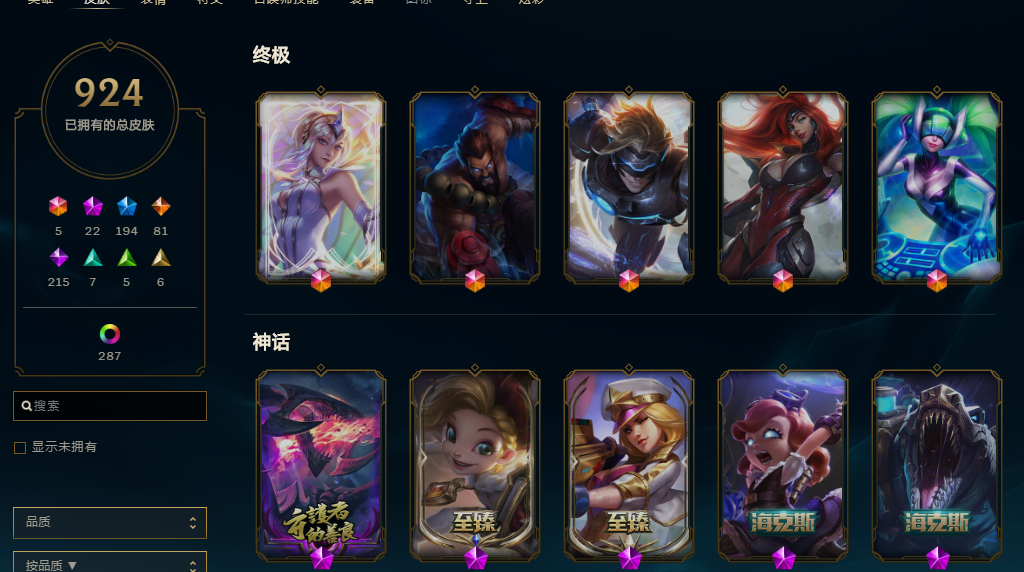【电信】【班德尔城】154英雄-1211皮肤   y156【924+287皮肤】84宝石、至臻vn、新老至臻卡莎、至臻佐伊、至臻女警、至臻ez、至臻卢锡安、至臻妮蔻、至臻奶妈、至臻剑魔、至臻瑞文、至臻刀妹、至臻琪亚娜、至臻塞娜、至臻亚索、至臻阿卡丽、海克斯vn、海克斯安妮、海克斯鳄鱼、海克斯科加斯、斩星剑圣、穿星赵信、创星璐璐、御星寒冰、ig全套、【祖安400多皮肤】【黑色200多皮肤】【陕西一区还有个一百多v的永久全装穿越火线号】