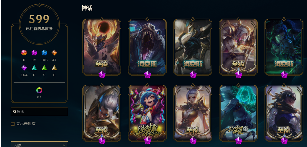 【电信】【班德尔城】154英雄-656皮肤   y173【599+57皮肤】46宝石、至臻亚索、至臻石头人、至臻瑞文、至臻卡莎、至臻碗豪、至臻戴安娜、至臻塞娜、海克斯vn、海克斯鳄鱼、海克斯人马、马年皎月、鸡年蔚、猴年猴子、蛇年安妮、蛇年飞机、鸡年沙皇、猴年女警