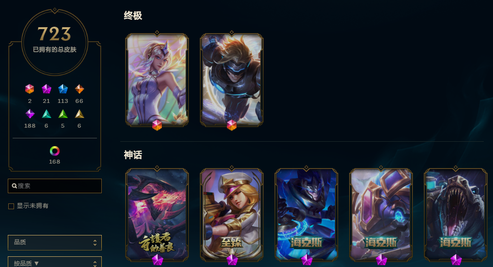 【电信】【班德尔城】154英雄-891皮肤   y174【723+168皮肤】42宝石、至臻卡莎、至臻亚索、至臻女警、至臻瞎子、至臻提莫、至臻ez、至臻女呛、至臻盖伦、至臻剑魔、至臻瑞文、至臻刀妹、至臻寡妇、海克斯vn、海克斯科加斯、海克斯皇子、海克斯大嘴、海克斯鳄鱼、海克斯人马、斩星剑圣、御星寒冰、创星璐璐、7周年男刀、9周年剑圣、11个年度庆典
