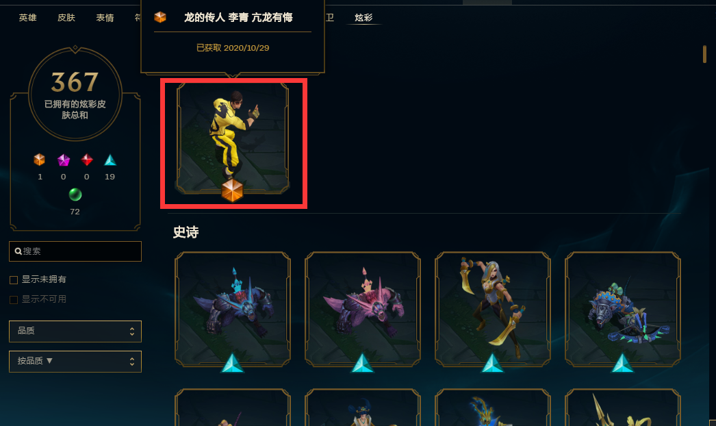【电信】【战争学院】154英雄-1208皮肤    y178 【875+333皮】黄龙+龙虾、至臻瞎子、至臻女警、至臻vn、至臻提莫、至臻妮寇、至臻瑞文、至臻奇亚娜、海克斯科加斯、海克斯鳄鱼、海克斯诺手、奥斯曼大帝船长、狗年狗头、蛇年蛇女、狗年拉克丝、龙年猴子、龙琴、马年皎月、鸡年蔚、猪年猪女、鸡年vn、猴年猴子、猪年蛤蟆、狗年狼人、蛇年安妮、羊年金克斯、蛇年飞机、鸡年沙皇、马年瑞文、猴年女警、鸡年盖伦、猴年莫甘娜