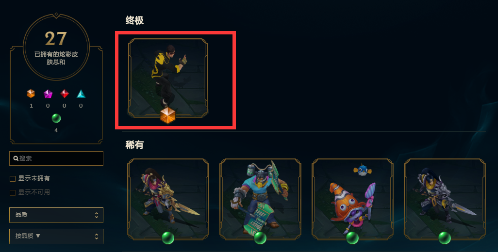 【电信】【黑色玫瑰】117英雄-379皮肤   y188【379+8皮肤】【极品下棋号钻石段位】黑龙+原皮、斩星剑圣、穿星赵信、狗年狗头、蛇年蛇女、马年皎月、鸡年蔚、马年瑞文、鸡年沙皇、龙年大嘴、猴年女警、鸡年盖伦、猴年莫甘娜