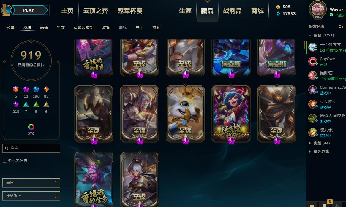 【电信】【艾欧尼亚】188英雄-1295皮肤   048S精品专营，点进来看看不够排面你砍我！艾欧尼亚1295皮肤（919原皮376炫彩）5色龙虾，哥特安妮、马年花木兰、龙年男刀、男女玉剑、斩星魔剑、穿星魔锋、黑夜亚索、神王诺手、西部魔影、源计划艾希、至臻剑姬、至臻女警、至臻李青、至臻皎月、至臻小鱼、至臻盖伦、至臻女刀等限定！
