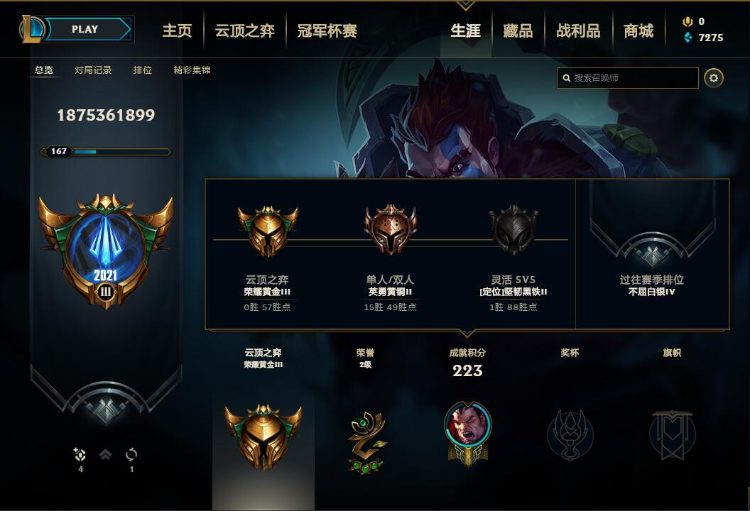 【电信】【艾欧尼亚】154英雄-333皮肤   lm12868	【艾欧尼亚】 154英雄 333皮肤 35炫彩 0终极 3神话 46限定 23传说 79史诗	海克斯皇子 职业联赛拉克丝 紫金罗刹 冰雪节猪妹 琴女 女枪 2周年诺手 泳池男枪 冰雪节阿木木 skt 城市英雄狼人 冰雪节波比 刚铎狂朝老鼠 防爆布隆 天使 冠军锤石 艾希 万圣节大树 万圣节瑞兹 冰雪节小丑 防爆狗头 冰雪节小炮 提莫 努努 酒桶 安妮 大嘴 胜利发条 男枪 冰雪节飞机 万圣节人马 冰雪节大树 妖姬 船长 FNC ssw 恶魔男爵流浪 灌篮诺手 星之守护者阿狸